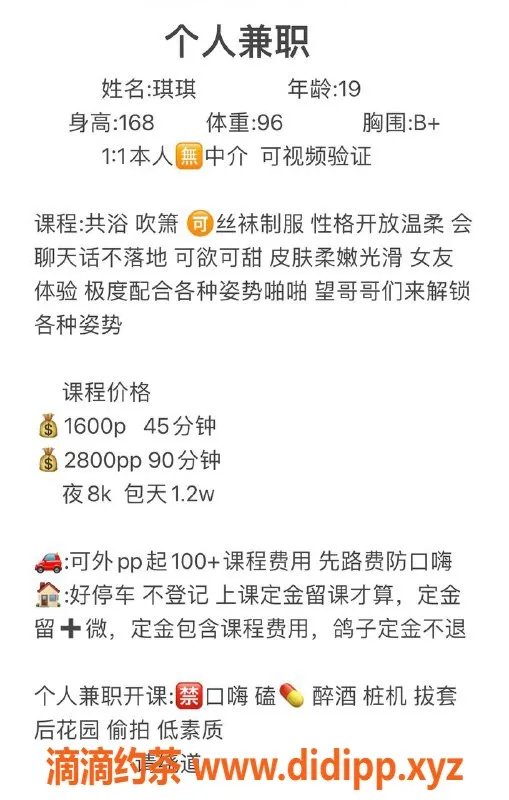 深圳楼凤-深圳福田嫩妹琪琪，20岁168B，1600起