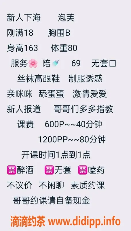 广州楼凤-番禺嫩妹泡芙，600元超值体验