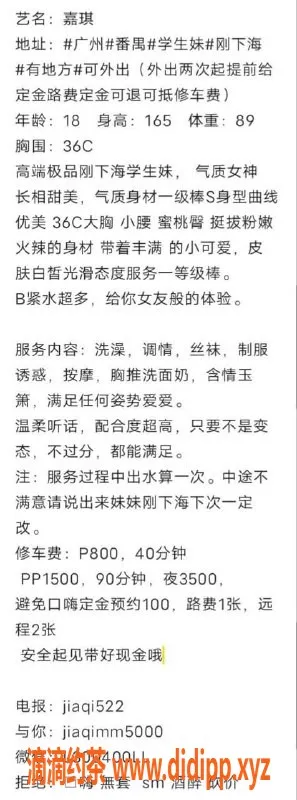 广州楼凤-番禺嫩妹嘉琪，800元起，服务好评如潮