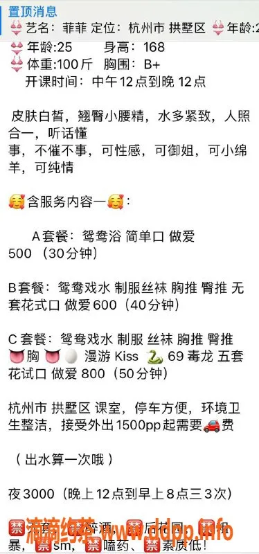 杭州楼凤-拱墅菲儿：亲民美妞期待与你相见