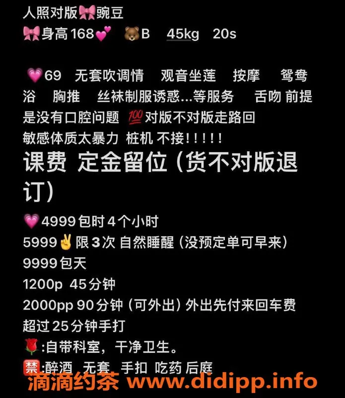 深圳楼凤资源信息,宝安豌豆老师，1200元超值服务体验