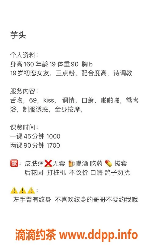 深圳楼凤-福田芋头，舌吻69，服务多样，千元起