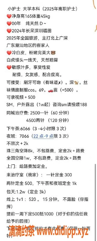 深圳楼凤-深圳性瘾小护士，165cm，45kg，三千元档