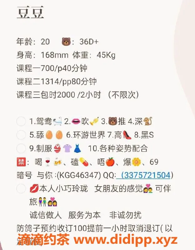 广州楼凤-天河豆豆御姐 700元服务视频验证