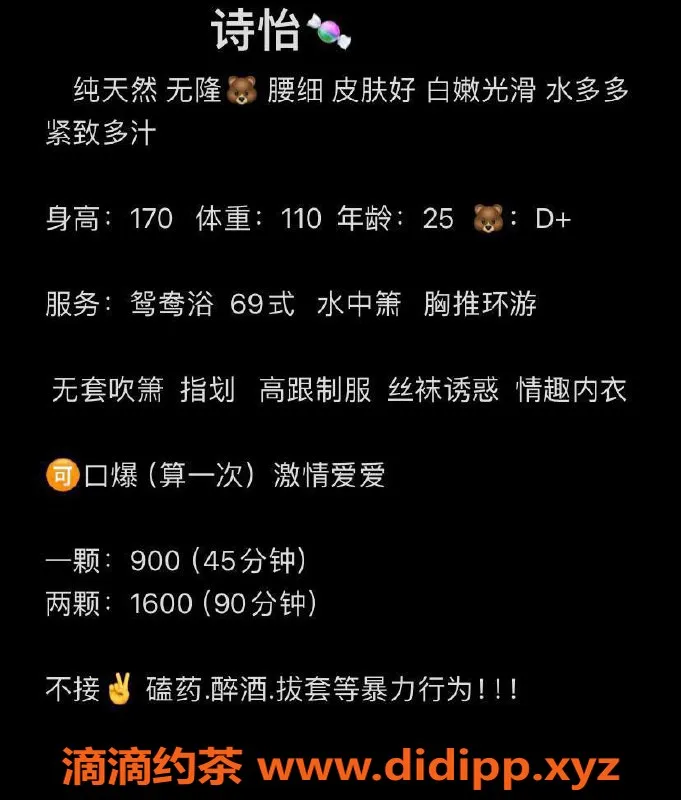 深圳楼凤-南山诗怡，900元体验多样服务