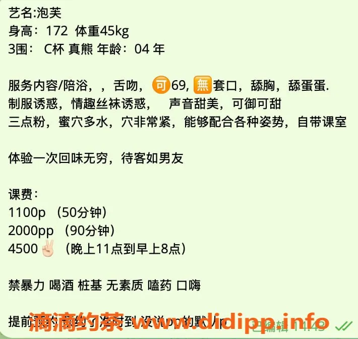 杭州楼凤-滨江泡芙，优质服务女孩，适中价格