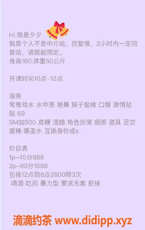 深圳楼凤-南山夕夕，170cm D罩杯，888元起服务