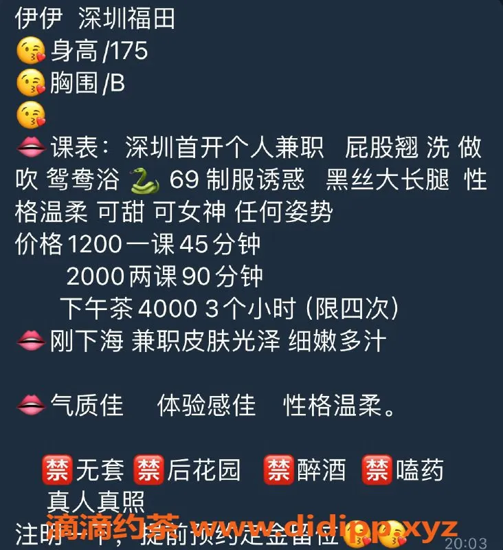 深圳楼凤-福田依依，1200元起，体验绝佳服务