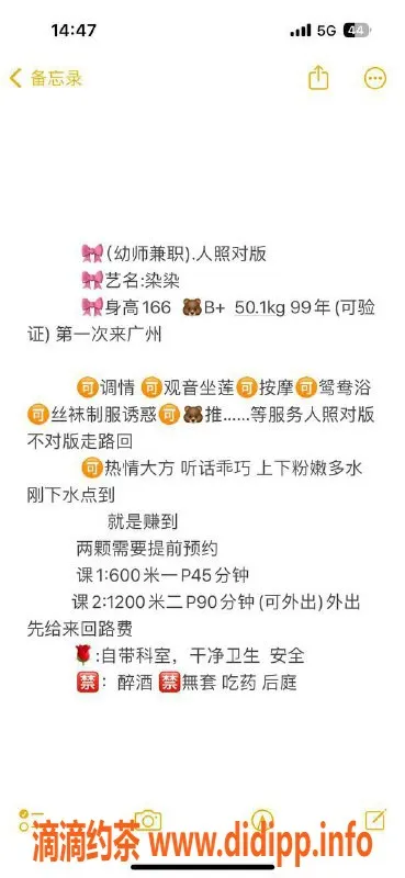 广州楼凤-天河嫩妹染染，600元约会体验！