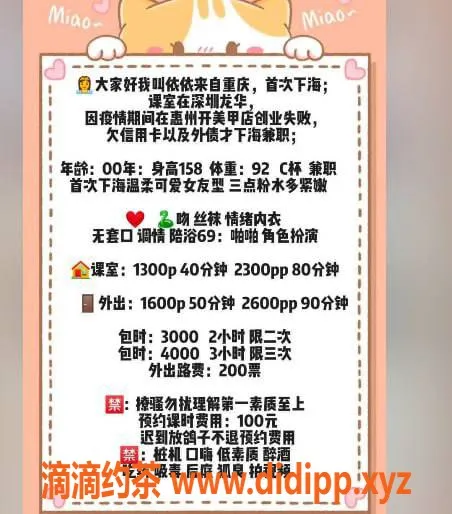 深圳楼凤-龙华依依，1300元起，角色扮演多种服务