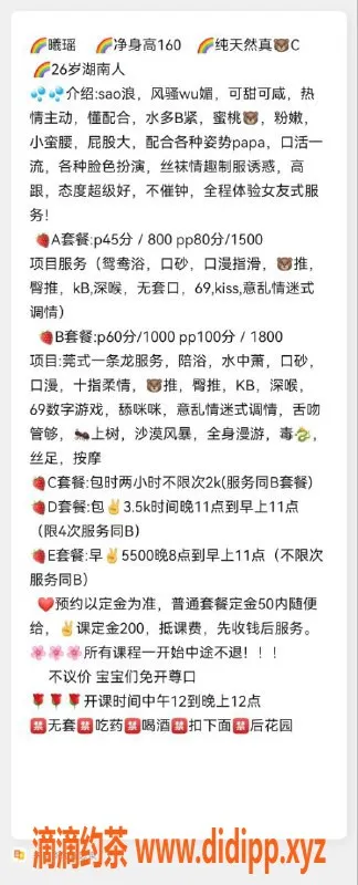 深圳楼凤资源信息,南山曦瑶，深喉口爆，服务一流，1000起