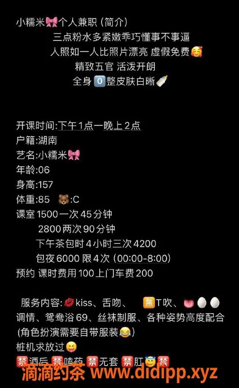 深圳楼凤资源信息,罗湖小糯米，千元以上专业服务