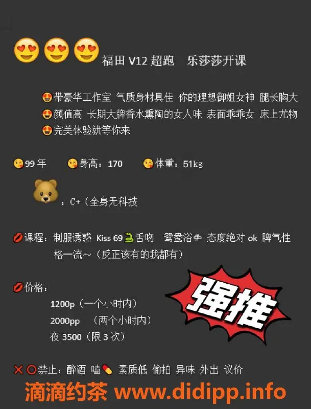 深圳楼凤-深圳福田乐莎莎，170cm 51kg 御姐服务