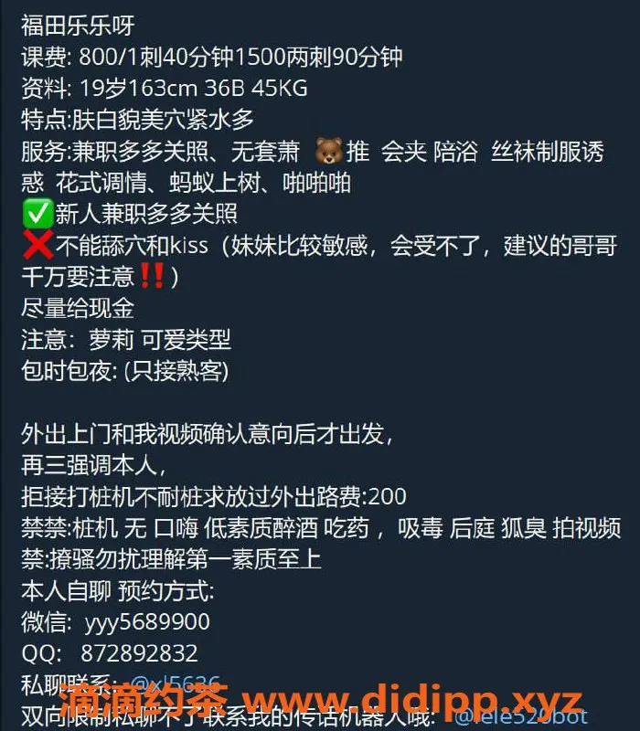 深圳楼凤-福田乐乐，800元起，胸推陪浴诱惑！