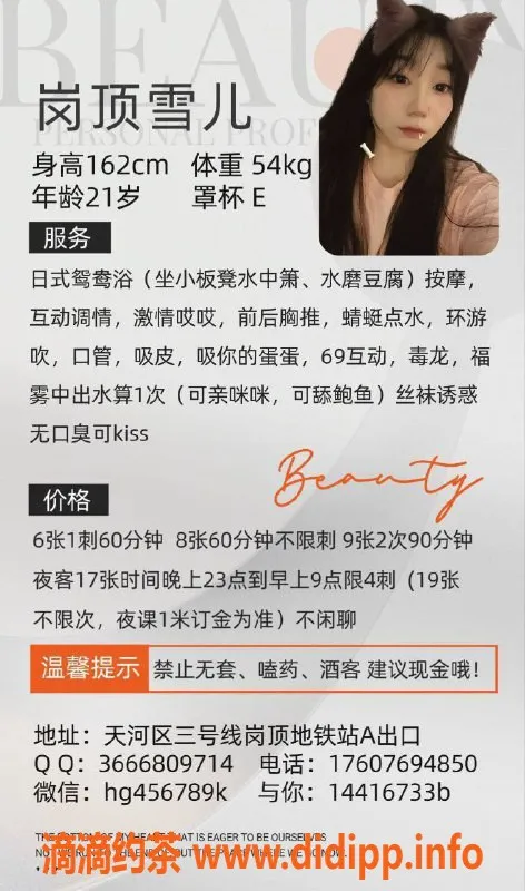 广州楼凤-天河雪儿，视频验证人妻，600元体验