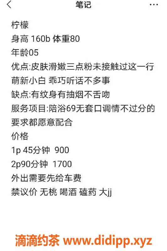 杭州楼凤-柠檬！上城热门美媚，服务超棒