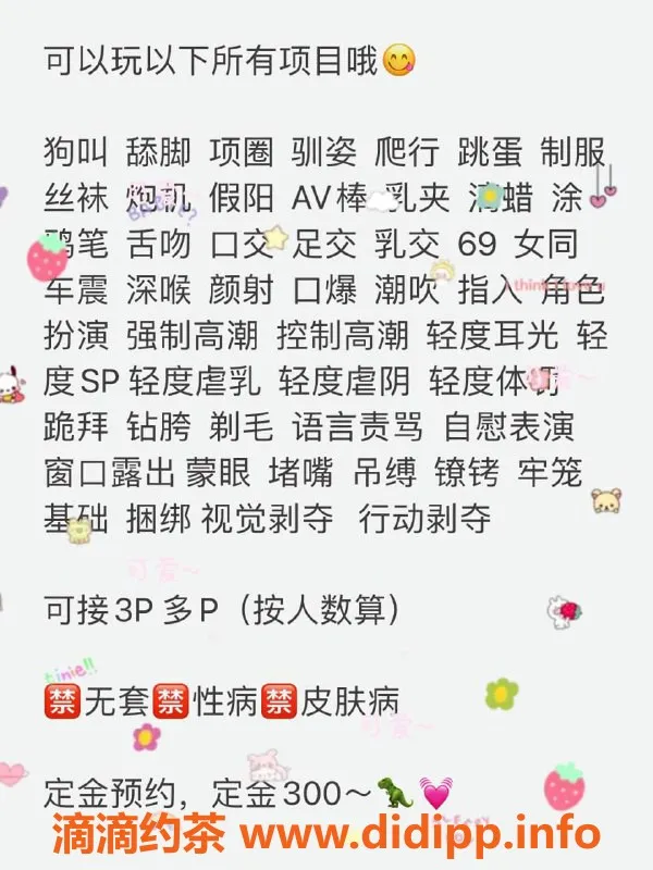 深圳楼凤-南山柒柒，三千元SM服务，真心推荐！