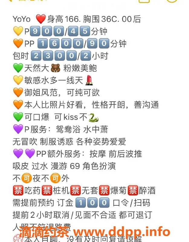 广州楼凤-天河YoYo，900元一小时，诚实服务