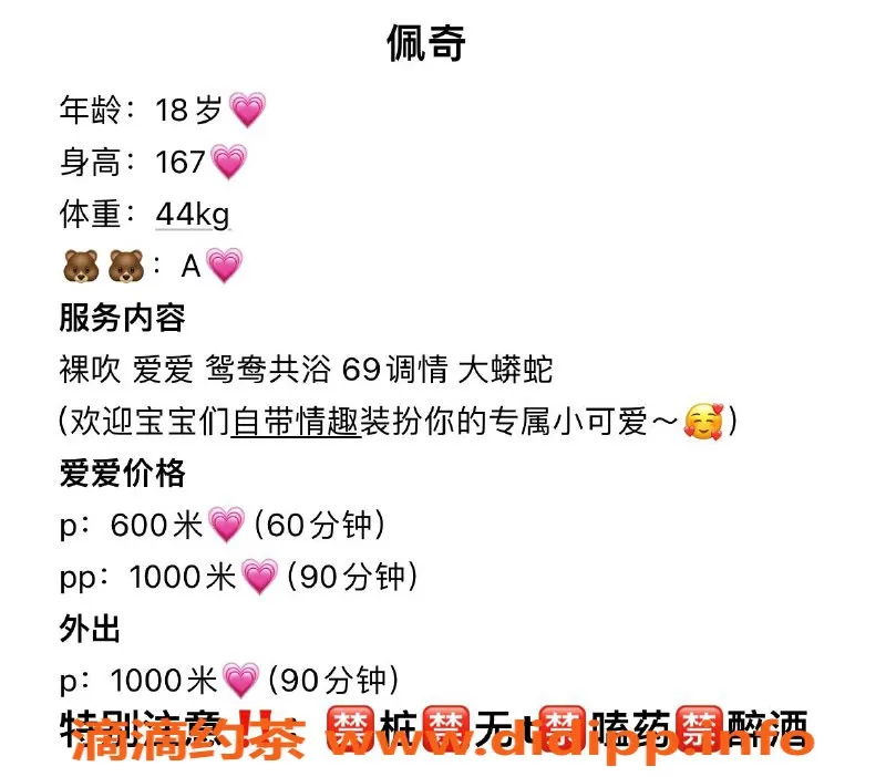 成都上门服务-成都佩奇，160cm小排骨，600元上门服务