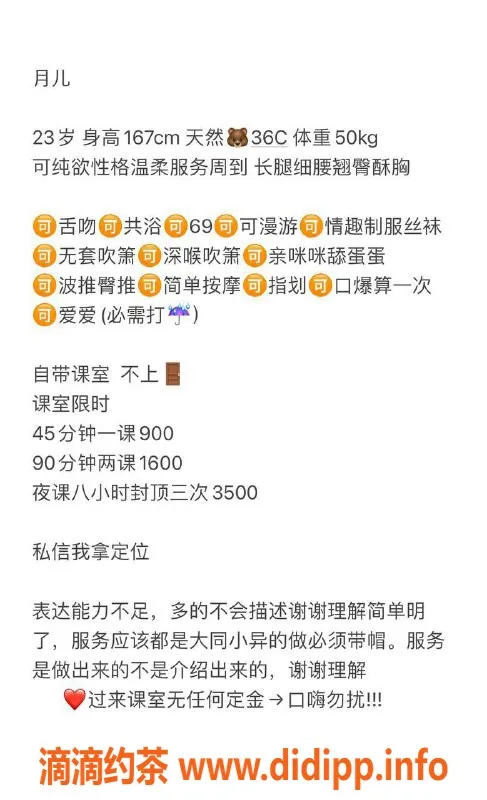 深圳楼凤-罗湖月儿弯弯，900元起服务项目多