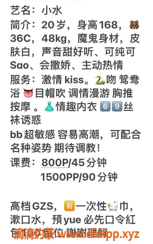 广州楼凤-天河小水，800元体验爆乳魅力