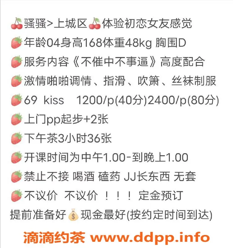 杭州楼凤-上城小哈哈，亲民好服务等你来体验！