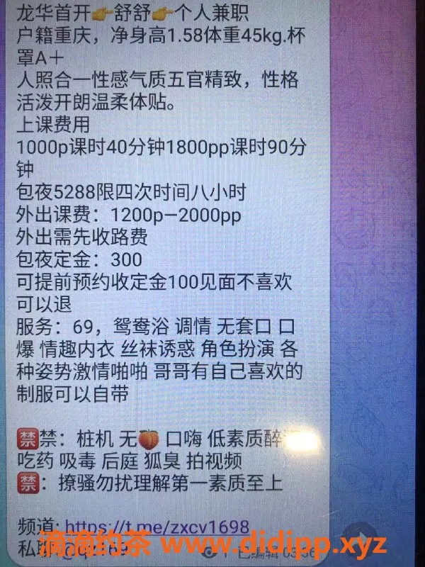深圳楼凤-龙华舒舒，158cm身材 超值服务等你体验