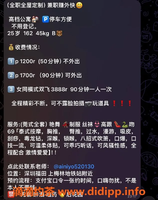 深圳楼凤资源信息,福田 苏蜜 1200元起 口爆服务 高级艳舞