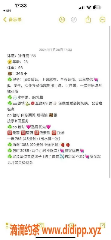 广州楼凤资源信息,广州沐晴，800元舌吻服务，款待御姐