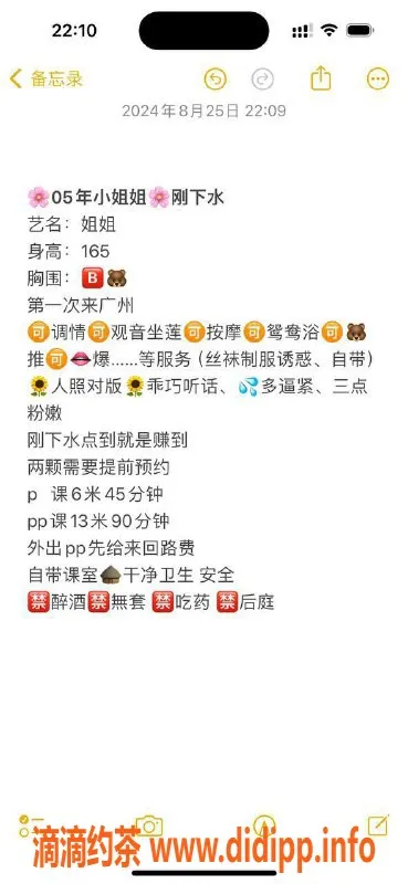 广州楼凤-天河姐姐，600元/1，视频验证，真实靠谱