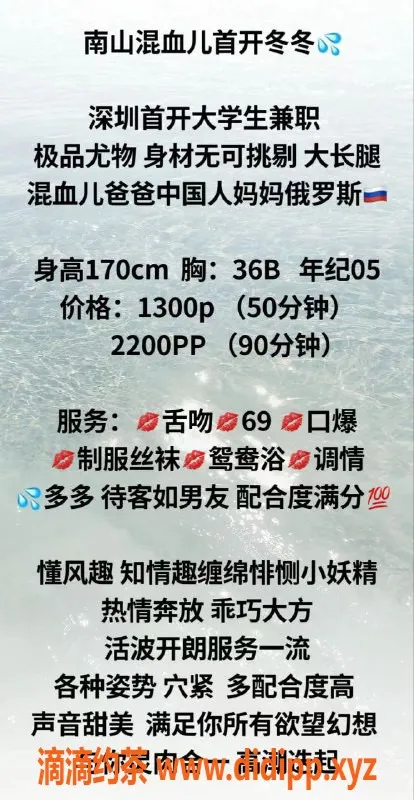 深圳楼凤-深圳南山冬冬，170长腿嫩妹超值体验