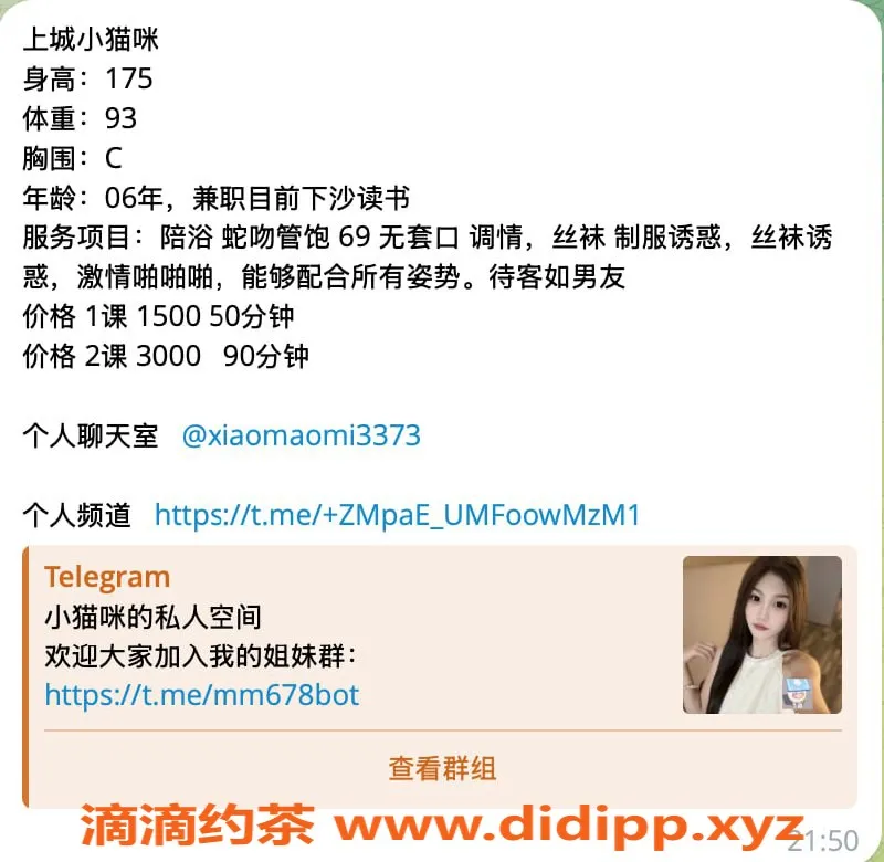 杭州楼凤资源信息,小猫咪丨上城高端服务，享受不一样的体验