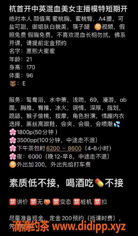 杭州楼凤-拱墅区大蜜蜜，尽享私人定制服务