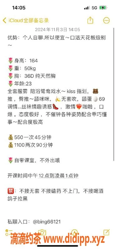 深圳楼凤-深圳南山冰儿，23岁，550元高质量服务