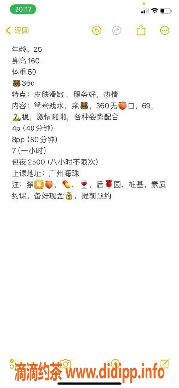 广州楼凤-海珠梦梦，69p御姐，400起，视频验证