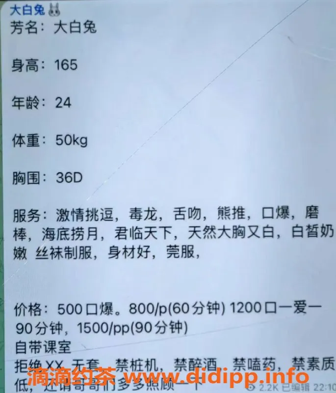 深圳楼凤资源信息,罗湖大白兔，500元口爆，热情服务