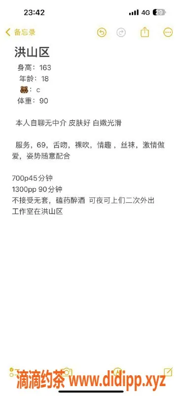 武汉楼凤-洪山区果小，6P 11PP视频认证美丽服务！