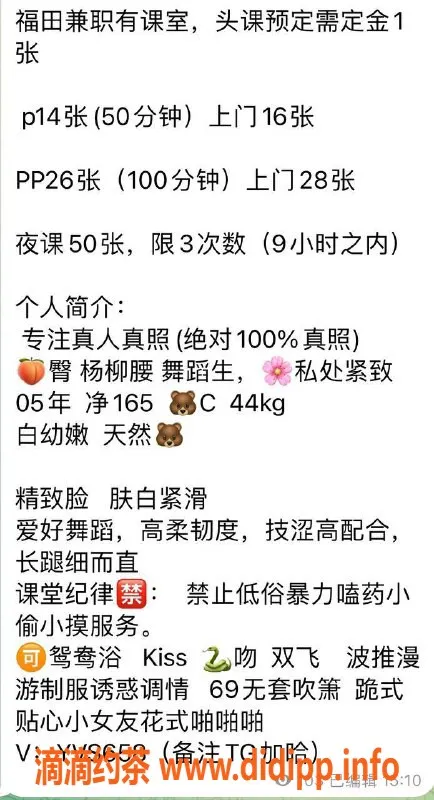 深圳楼凤-福田猫猫，165cm C罩杯，1400P起