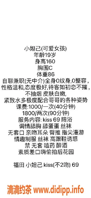 深圳楼凤资源信息,深圳福田小妲己，160C嫩妹，1000元起