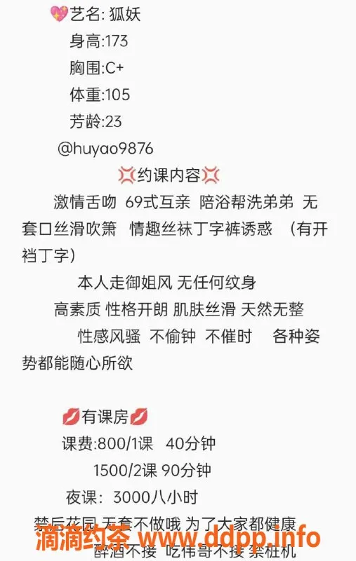深圳楼凤资源信息,南山狐妖，800元起，贴心陪浴服务等你来体验