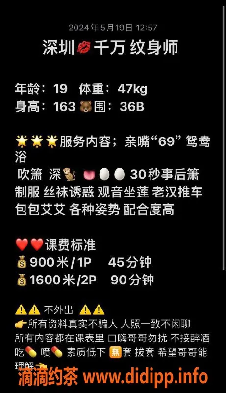 深圳楼凤-福田千万，身材比例163cm B罩杯，900P起！