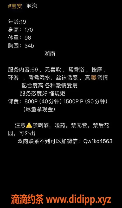 深圳楼凤-宝安泡泡818，69服务超值体验