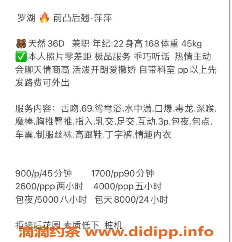 深圳楼凤-罗湖萍萍900元起 足交车震等你来体验