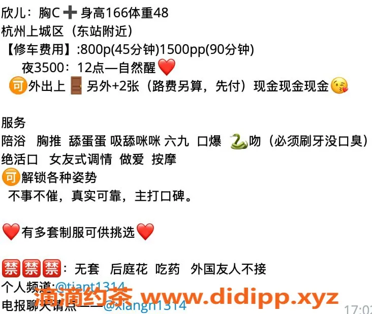 杭州楼凤-上城欣儿，亲民价，尽享奢华体验！