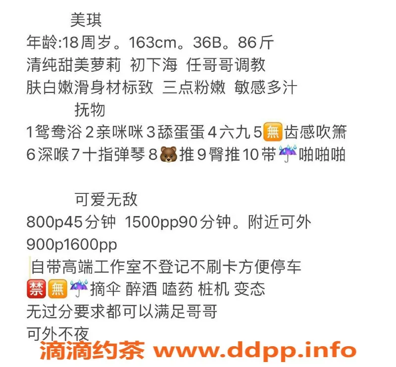 深圳楼凤资源信息,南山美琪，800元深喉鸳鸯浴，超实惠！