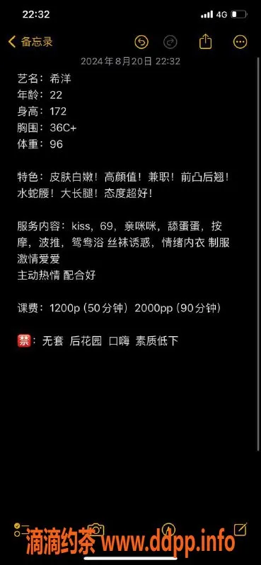 深圳楼凤-深圳福田希洋：22岁长腿美腿，1200元起