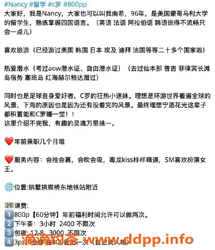 杭州楼凤-拱墅Nancy，亲民价位超高体验！