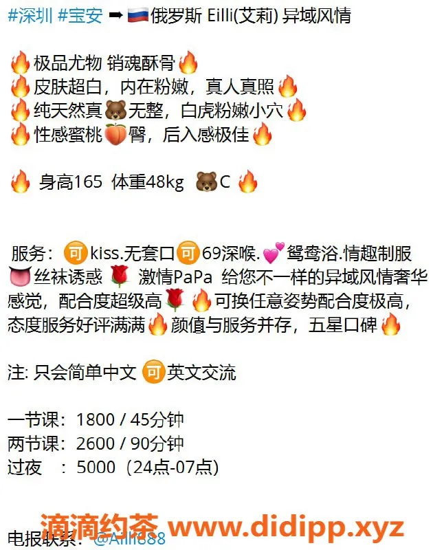 深圳楼凤-宝安艾莉，1800元起，制服丝袜服务