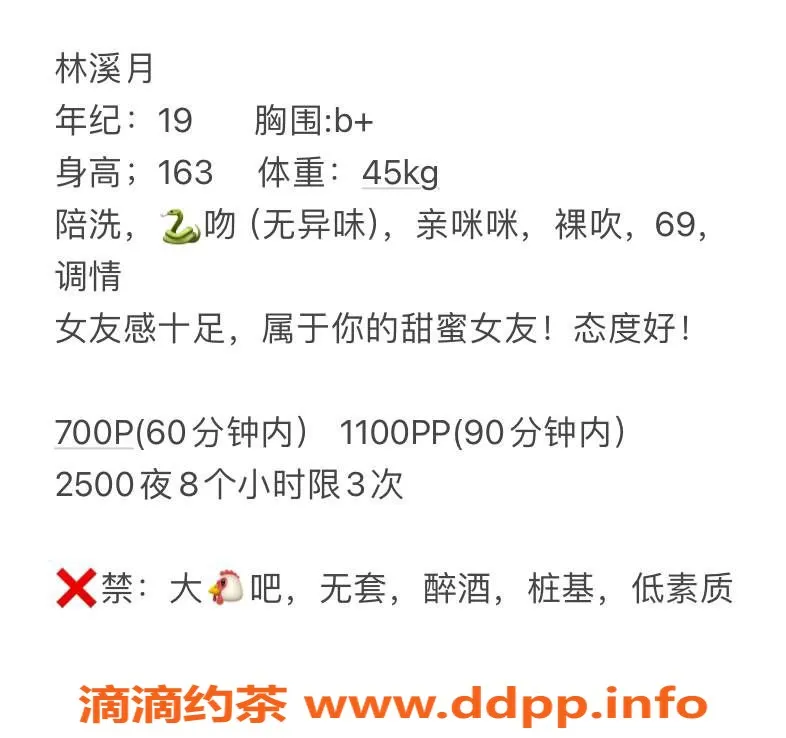 成都楼凤资源信息,成都嫩妹林溪月，19岁匀称身材