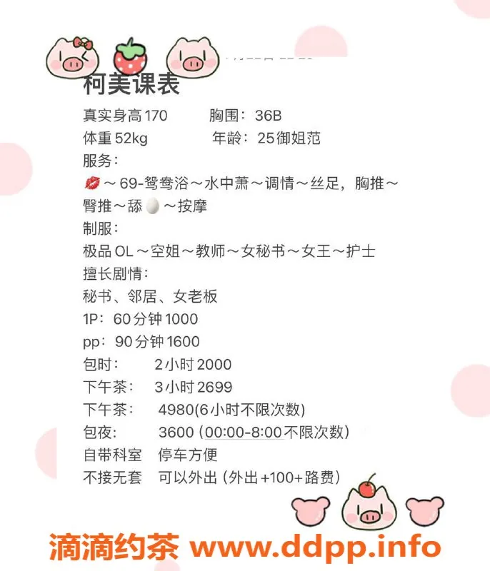 深圳楼凤-福田柯美，999元开始，热情服务让人欲罢不能